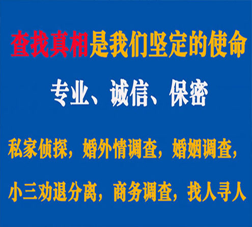 关于吉隆敏探调查事务所